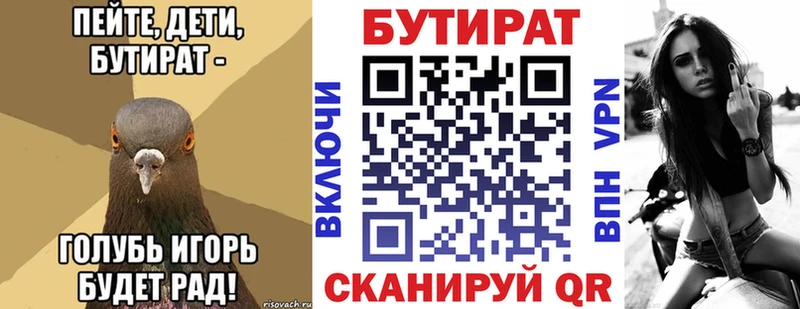 Бутират буратино  наркошоп  Заводоуковск 
