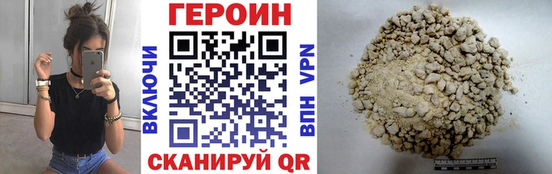что такое наркотик  Заводоуковск  Героин герыч 