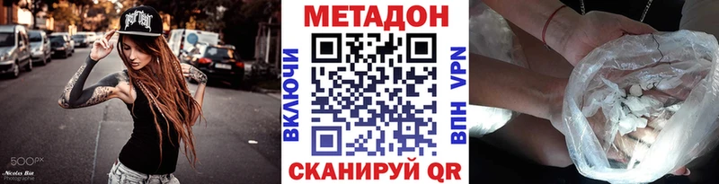Метадон кристалл  Заводоуковск 